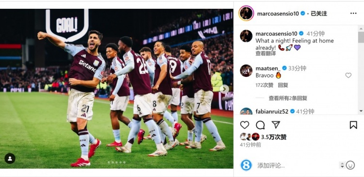 梅开二度⚽阿森西奥社媒:美妙的夜晚,已经有家的感觉了!